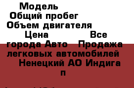  › Модель ­ Seat ibiza › Общий пробег ­ 216 000 › Объем двигателя ­ 1 400 › Цена ­ 55 000 - Все города Авто » Продажа легковых автомобилей   . Ненецкий АО,Индига п.